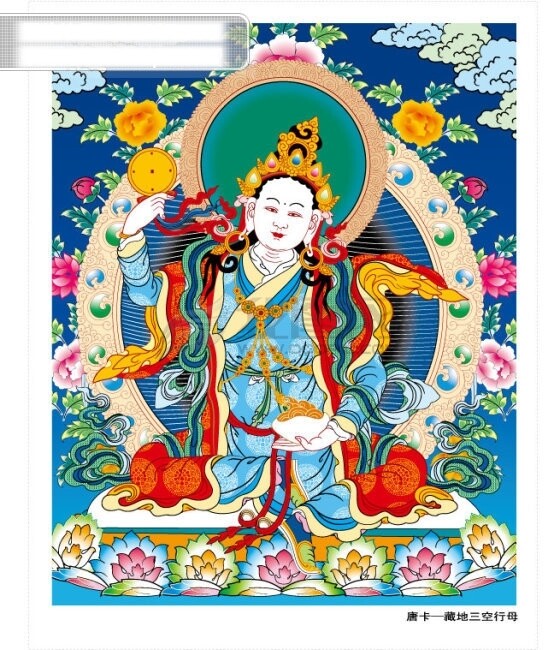 藏地三空行母