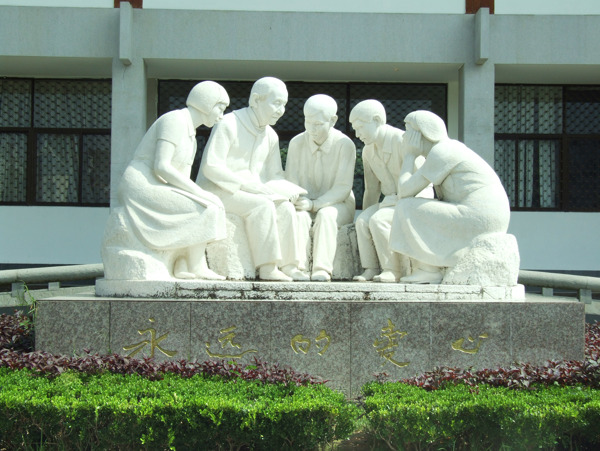 冰心和孩子們圖片