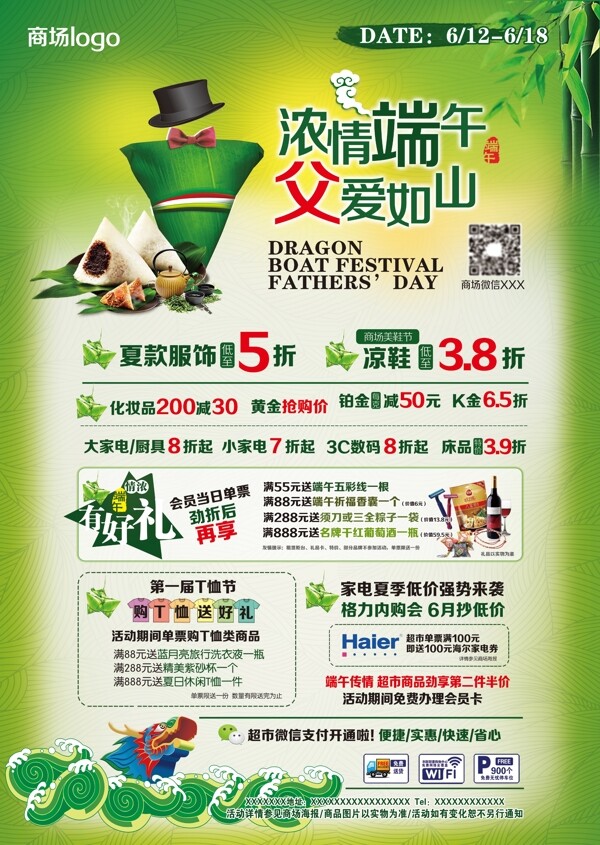 濃情端午父愛如山