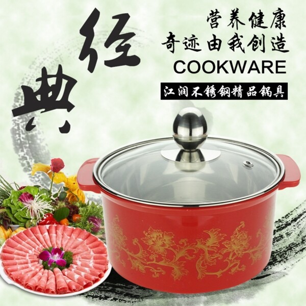 火鍋主圖