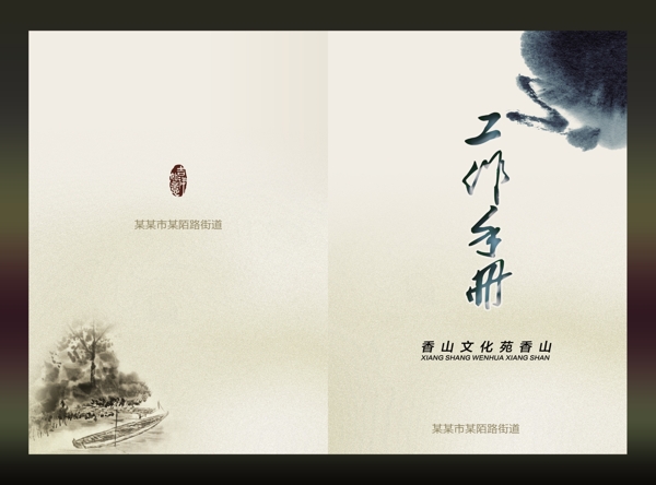 中國風(fēng)封面圖片