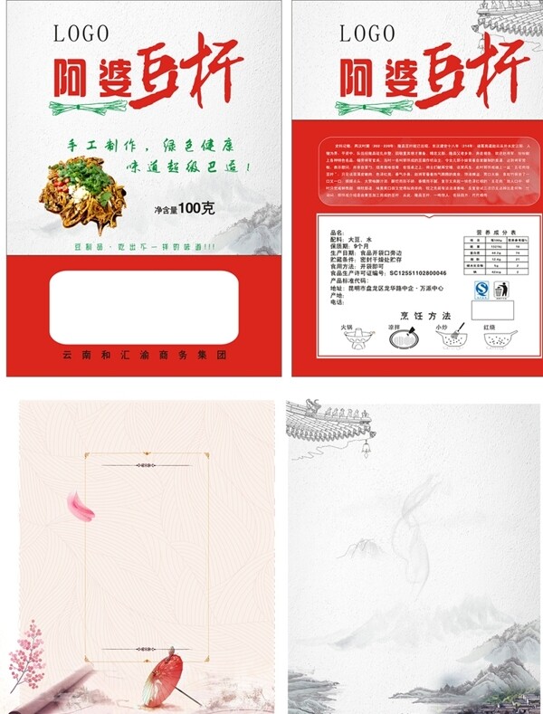 豆桿