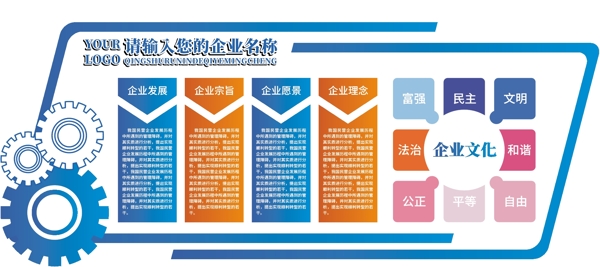文化墻