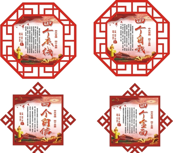 窗花圖