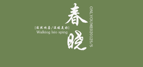 文字排版圖片