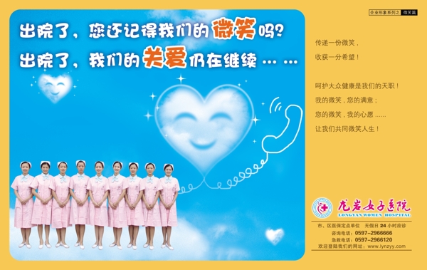 女子醫(yī)院圖片