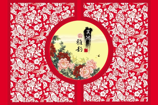 中式婚禮