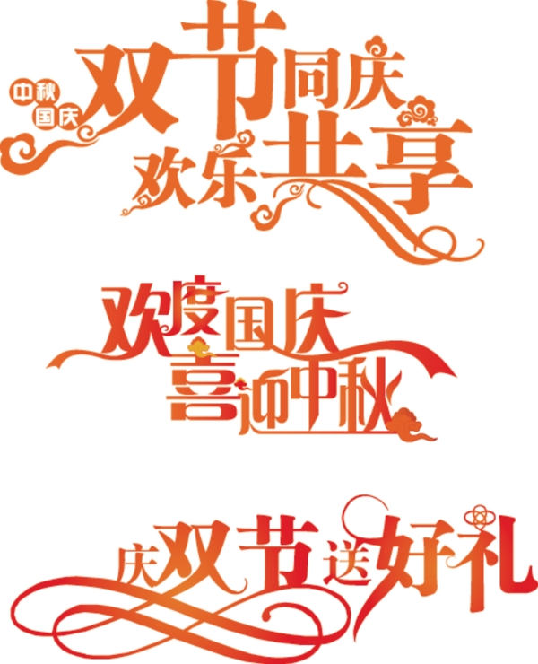 國(guó)慶