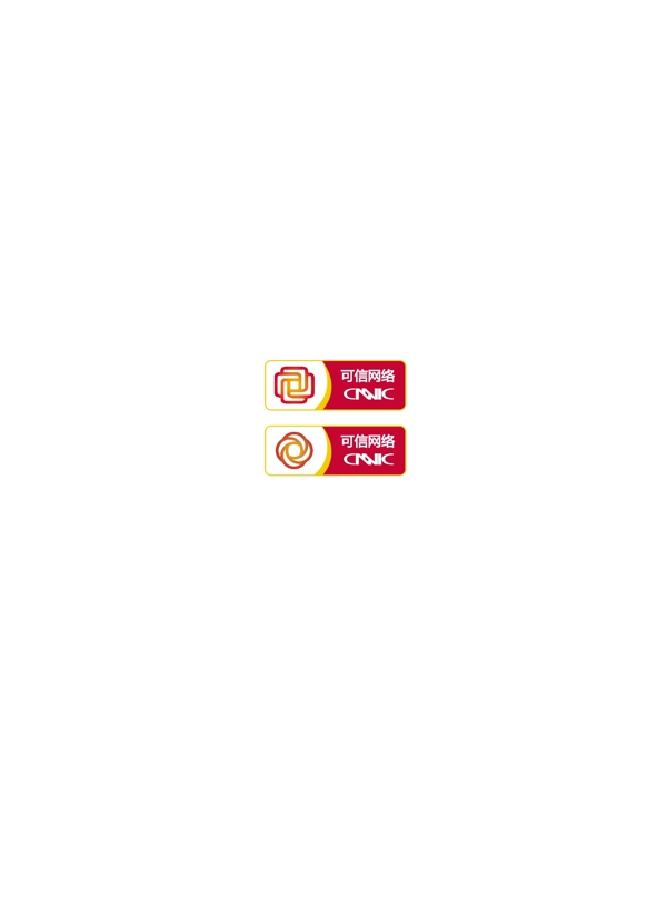 可信網(wǎng)絡(luò)LOGO