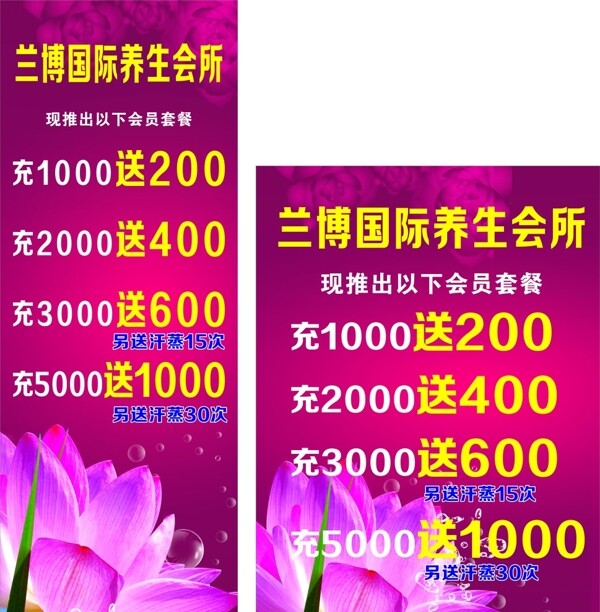 養(yǎng)生會(huì)所
