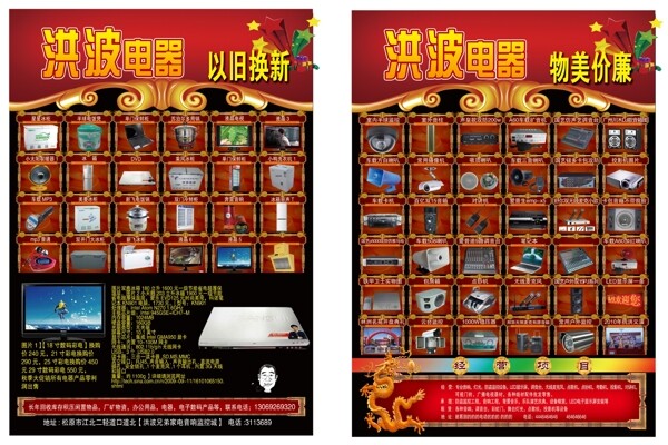 電器圖片