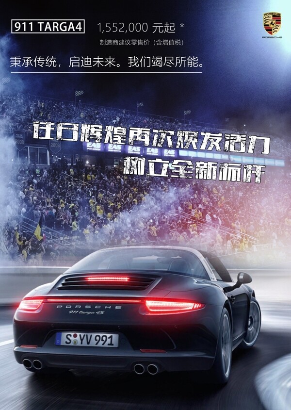 汽車海報(bào)