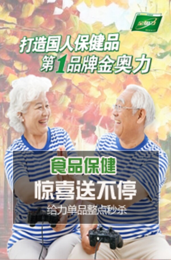 商城淘寶食品保健分類圖