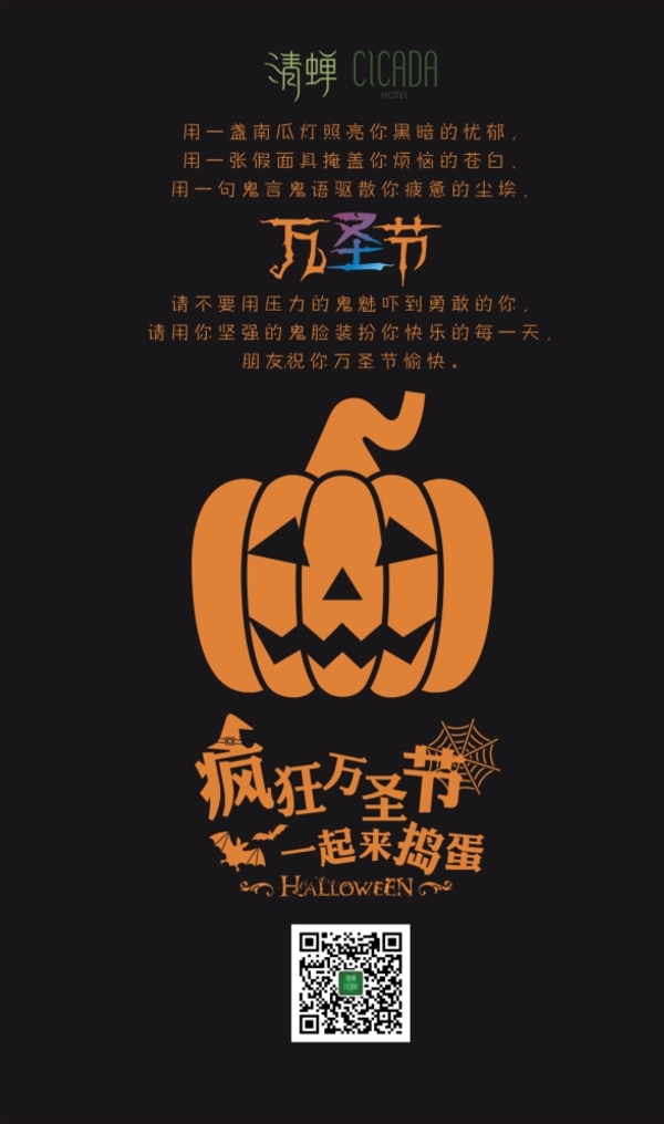 萬圣節(jié)圖片