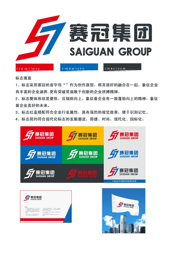 企業(yè)logo設(shè)計(jì)