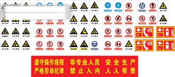 警告標(biāo)志圖形