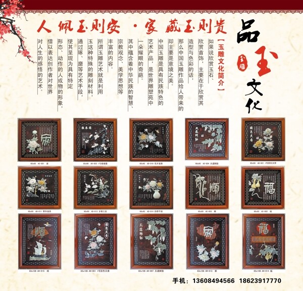 玉畫廣告