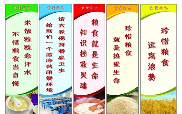 食堂文化圖片