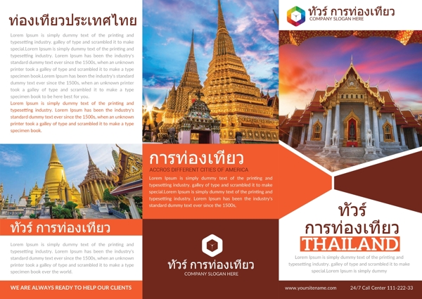泰国旅游三部合成的小册子Psd模板