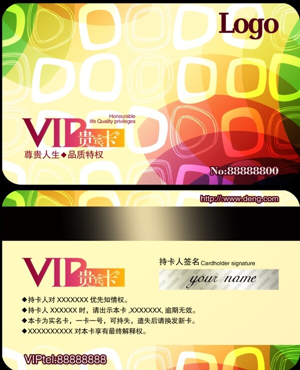 抽象圖案VIP會員卡圖片