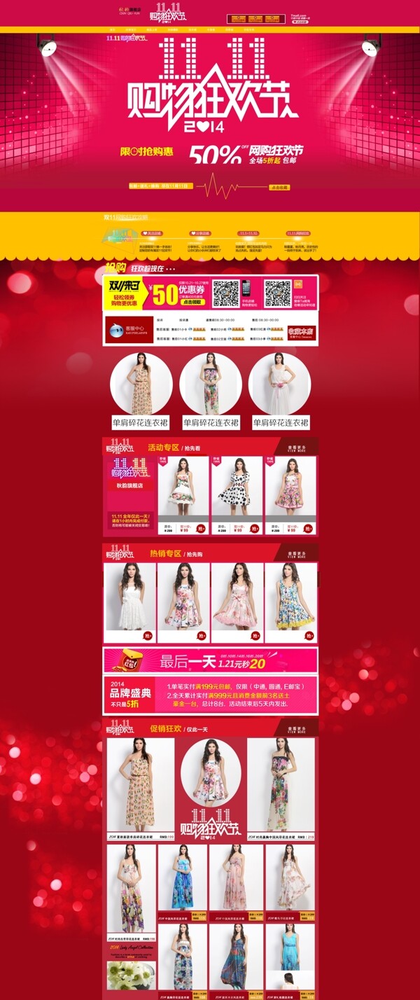 女裝店鋪裝修