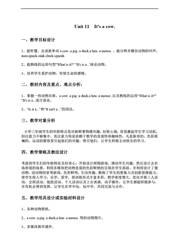 三年級上英語上冊教案unit11