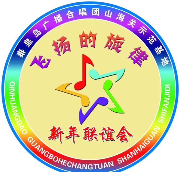 團標標志圖片