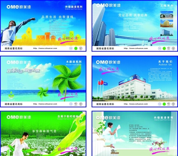 歐美漆系列產(chǎn)品