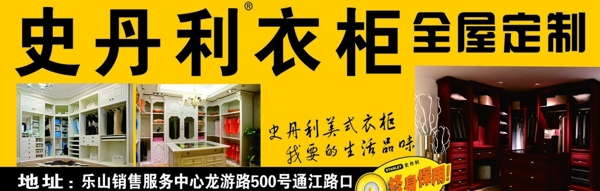史丹利衣柜