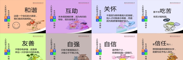 校園文化走廊文化小學(xué)生
