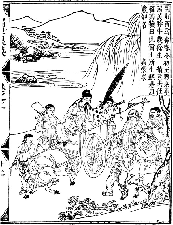 古版畫教化類人物畫矢量EPS格式0036