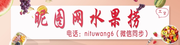 水果撈