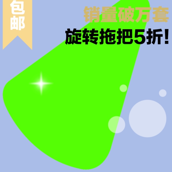 節(jié)日促銷模板