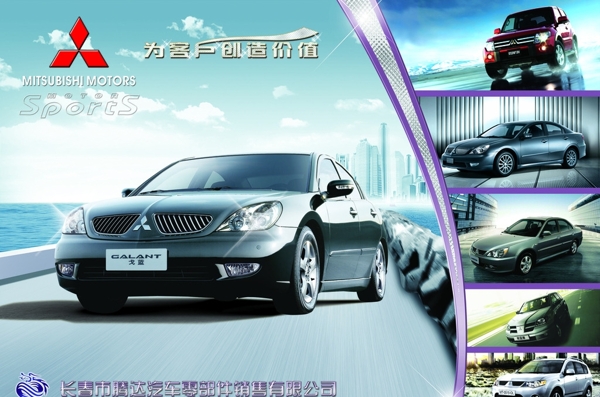 汽車海報(bào)
