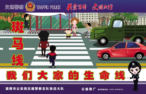 交警宣傳欄圖片