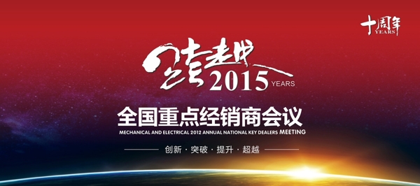會(huì)議背景圖片