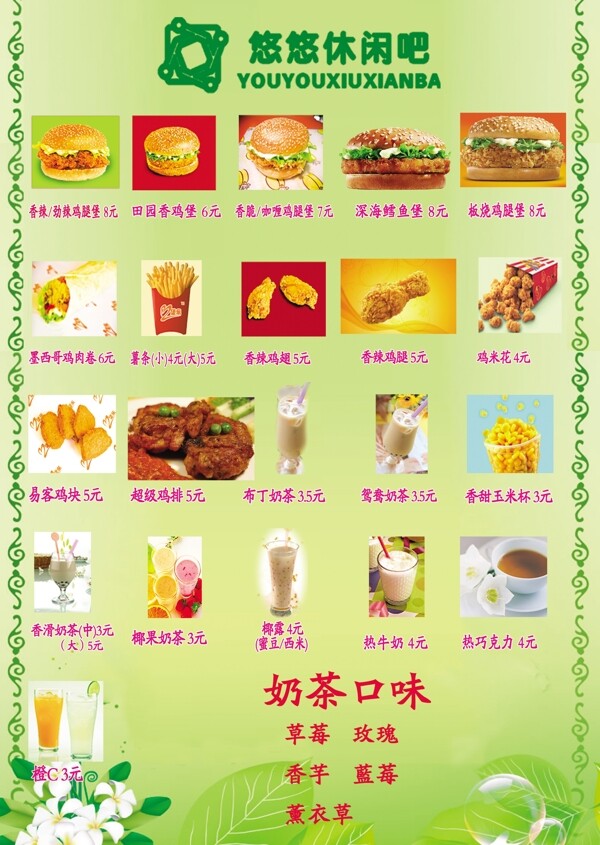漢堡菜單圖片