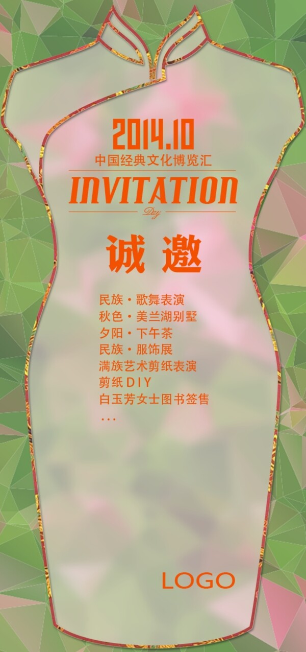 旗袍