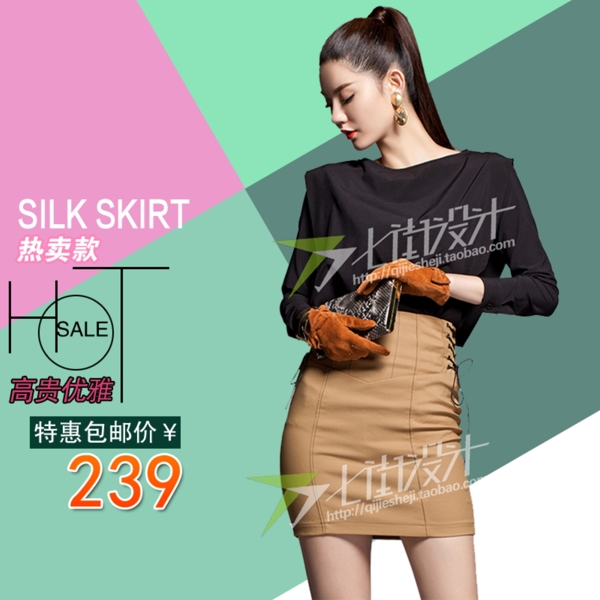 淘寶時(shí)尚女裝直通車主圖模板