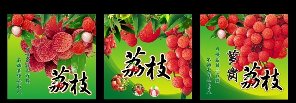荔枝圖片