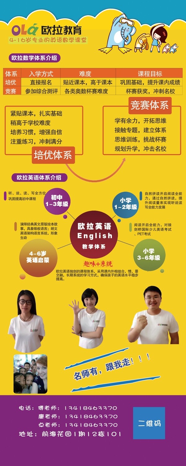 英語展架易拉寶圖片