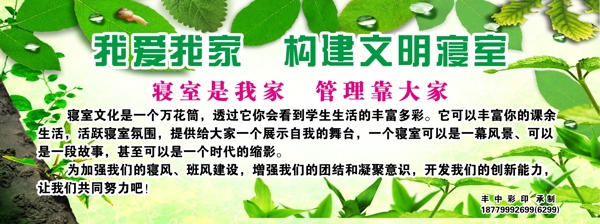 文明寢室圖片