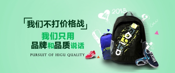 運動產(chǎn)品banner