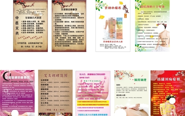 美容養(yǎng)生