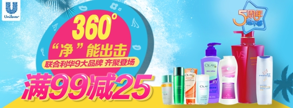 洗發(fā)露促銷海報