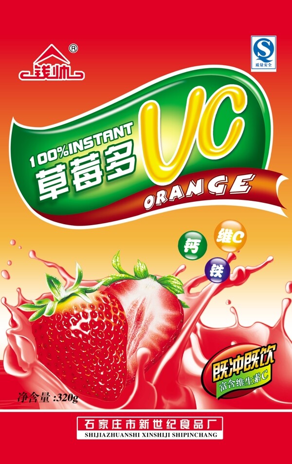 草莓汁海报图片
