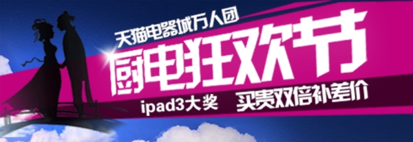 廚房電器狂歡節(jié)