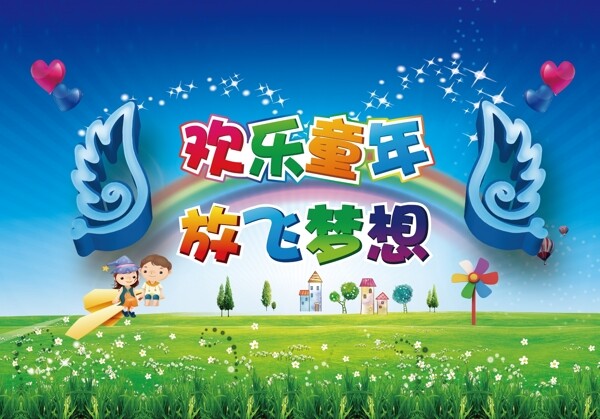 六一