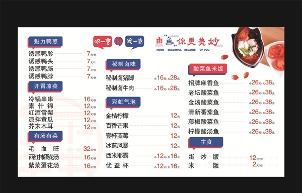 價目表