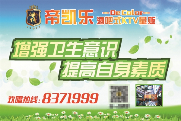 創(chuàng)衛(wèi)貼